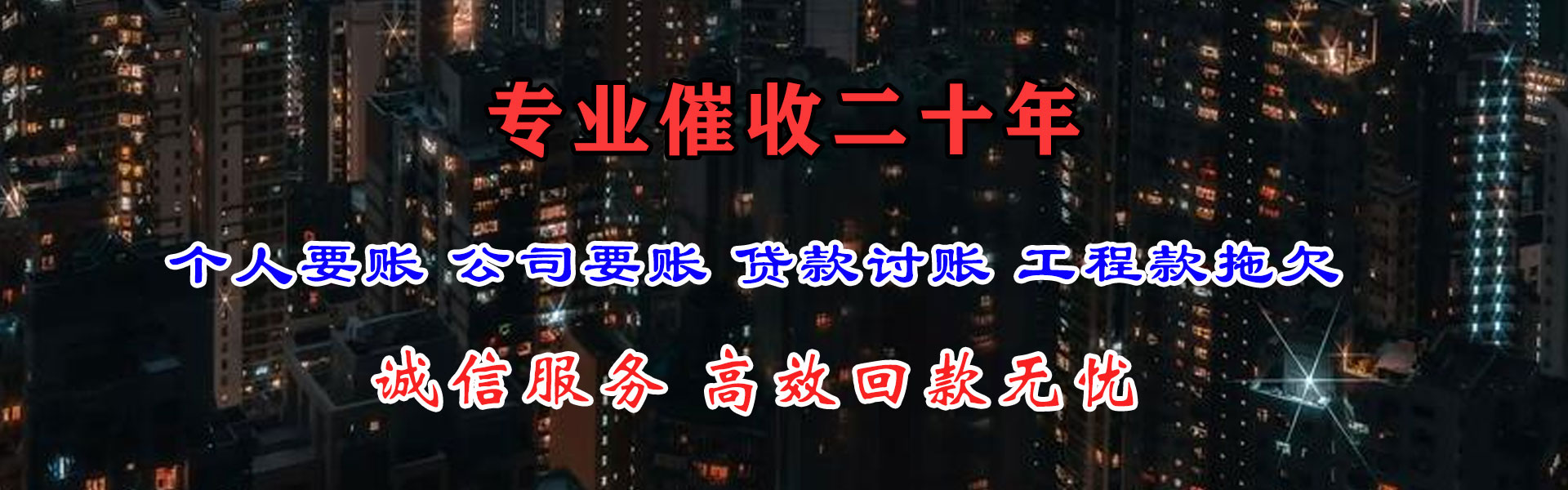 东湖清账公司